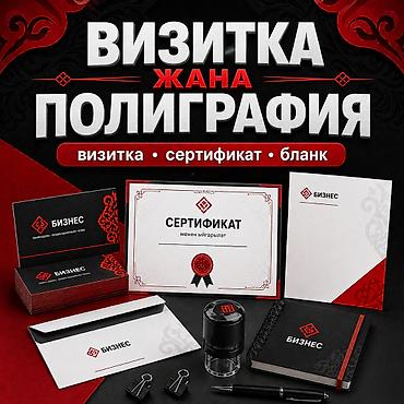 Графические дизайнеры: Графический дизайнер — 9