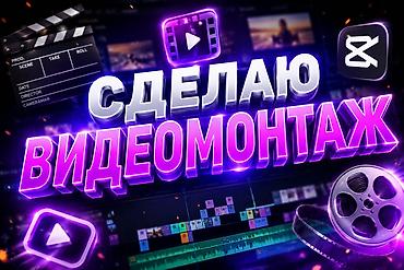 fl studio: (С 11го по 15ое авг. в отпуске🏖️) Сделаю видеомонтаж 🎥 качественно, в — 2