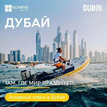 тур в турцию из оша: Туры ОАЭ,персидский залив,туры в Абу-даби,круизы по персидскому at lalafo.kg тур в турцию из оша: Туры ОАЭ,персидский залив,туры в Абу-даби,круизы по персидскому