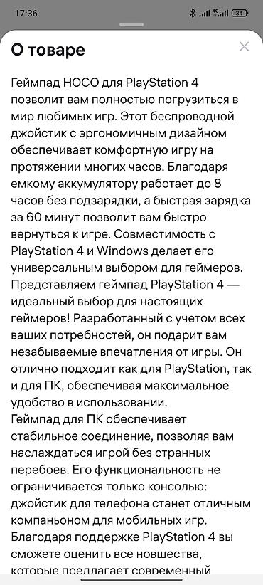 ps4 disk: Беспроводной геймпад Hoco для Sony PS4 оргинал - Совместимость: PS4 — 9