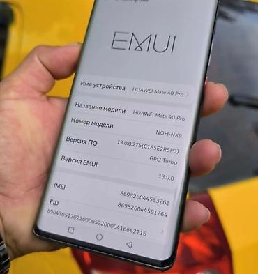 poco 4 pro: Huawei Mate 40 Pro, Б/у, 256 ГБ, цвет - Черный, 2 SIM — 6