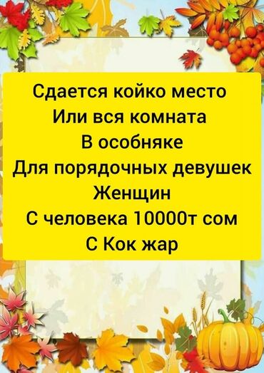 дом на день рождения: Сдается комната в особняке. На втором этаже. - Подходит для 2–х