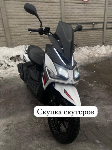 скупка мотоцикла: Скупка скутеров В любом виде битые не битые Без доков без ключей