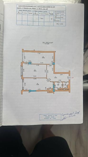 Продажа квартир: 2 комнаты, 80 м², 12 этаж — 8