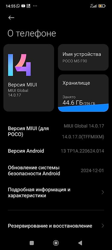 липучки для телефона: Смартфон POCO M5 (модель в системе: POCO M5 F90) Ключевые — 2