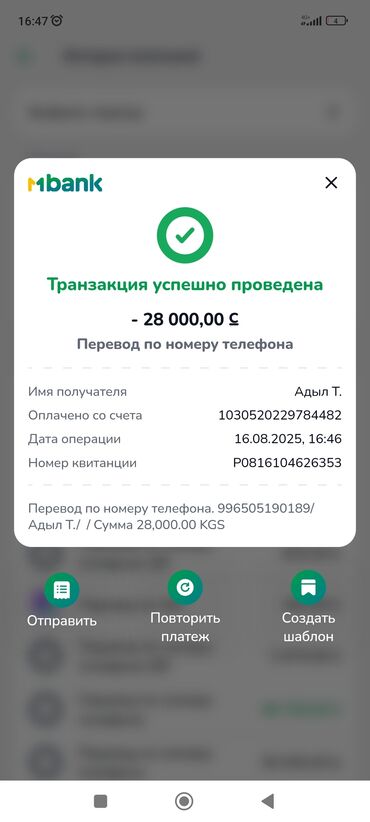 iphone 16 цена бишкек: Мобильное приложение Mbank предоставляет удобный и надежный способ
