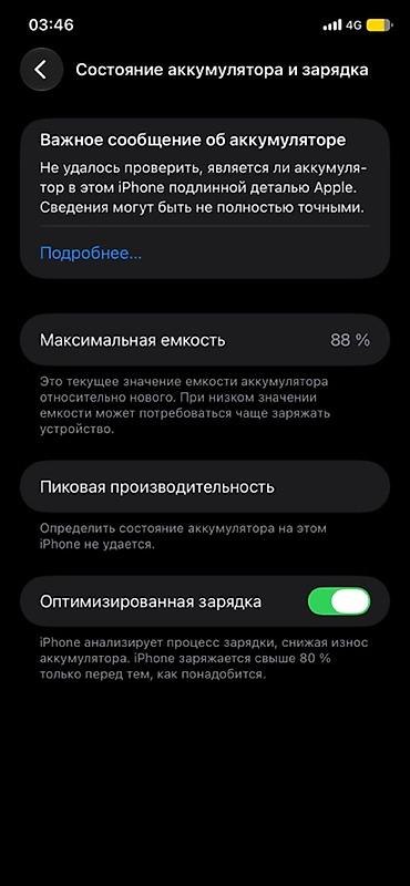 айфон 13 мини цена бишкек бу: IPhone 11, белый цвет Характеристики и детали по фото: - Экран — 3