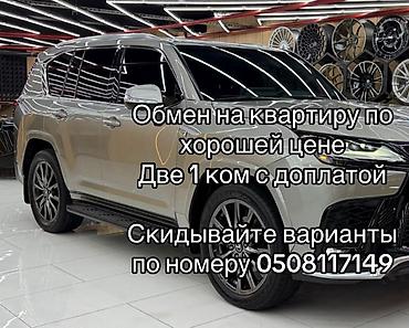 Обмен на участки, квартиры 
Машина в идеальном состоянии