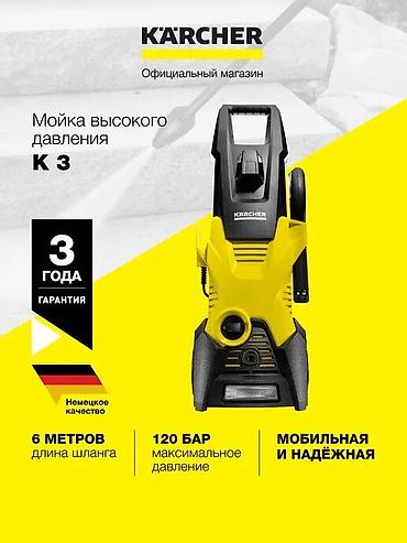 Мойки высокого давления: Мойка высокого давления, Новый, Karcher, Бесплатная доставка, Платная доставка, Самовывоз — 1