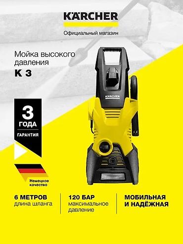 Мойки высокого давления: Мойка высокого давления, Новый, Karcher, Платная доставка, Бесплатная доставка, Самовывоз — 9