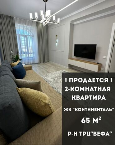 долгосрочная аренда квартир айни: 2 бөлмө, 65 кв. м, 15 кабат