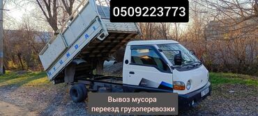 муктаждарга кийим берем: Вывоз мусора вывоз мусора вывоз мусора вывоз мусора Портер такси