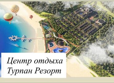 купить дом на иссыкуле: Коттедж, 145 м², 5 комнат, Собственник, ПСО (под самоотделку)