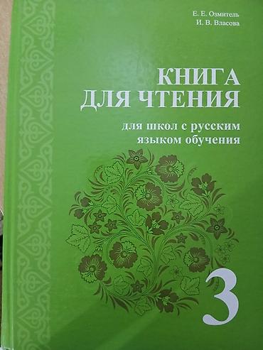 solutions upper intermediate: Кыргызский язык, 2 класс, Б/у, Самовывоз — 1
