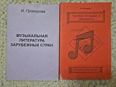 музей: Эпос и фольклор, На русском языке, Б/у, Самовывоз, Платная доставка — 3