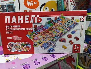 Игрушки: Развивающий набор «Панель — фигурный логарифмический лист» 3в1 для — 1
