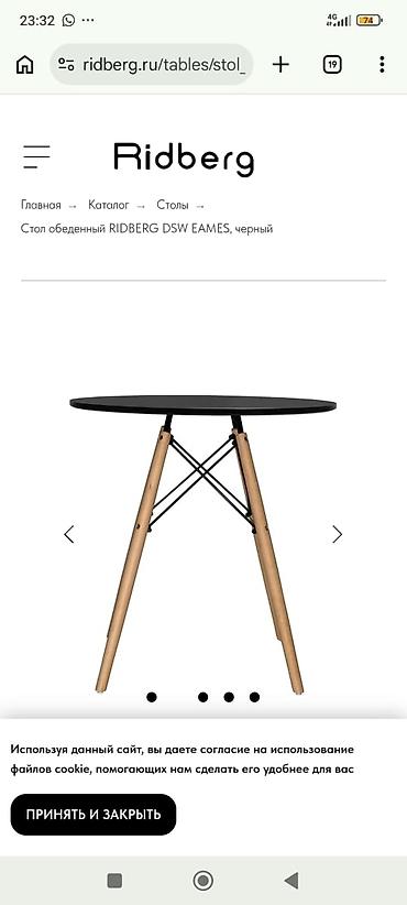 круглый кухонный стол: Стол обеденный RIDBERG DSW EAMES, черный - Круглая столешница черного — 3