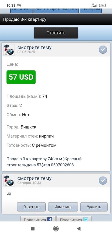 купля продажа квартиры: 3 комнаты, 74 м², 2 этаж