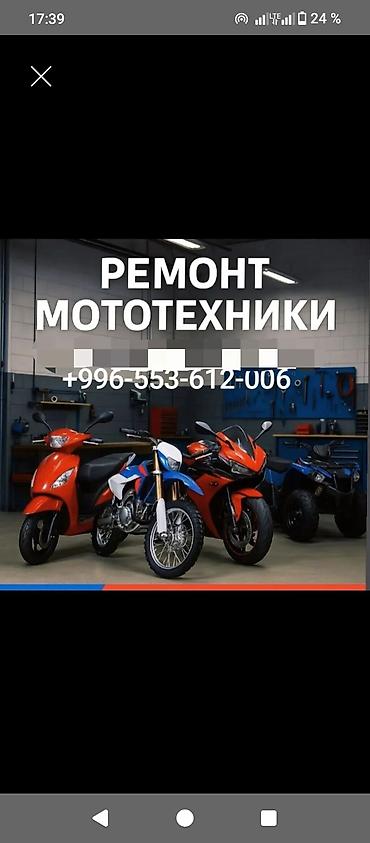 yamaha yzf r1: Ремонт и обслуживание мототехники Что делаем: - Диагностика (от 1000 — 3