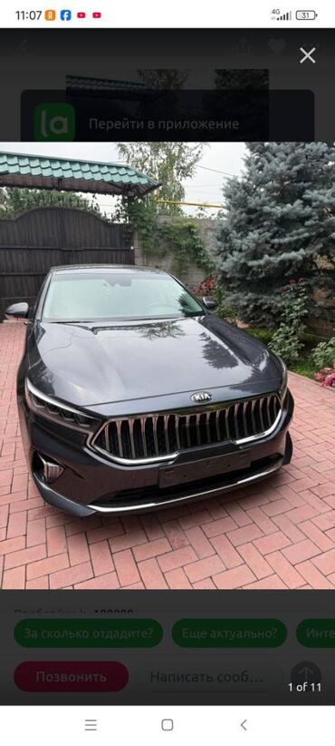 срочно срочно продам машину: Kia K7: 2020 г., 2.5 л, Робот, Бензин, Седан