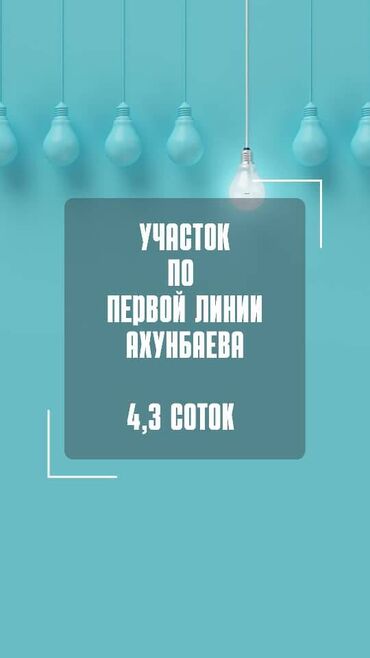 Офисы: 4 соток, Для бизнеса, Договор купли-продажи