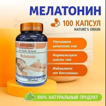 long looks капсулы для роста бишкек: Капсулы мелатонин - melatonin 100 капсулмелатонин - мощный природный