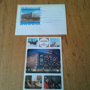 Digər kolleksiyalar: Продам советские буклеты для коллекционеров. Буклет и конверт — 12