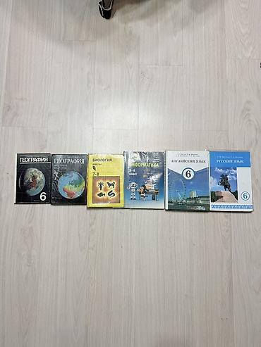 Китептер жана журналдар: Подборка школьных учебников для средней школы: - География, 6 класс — — 2