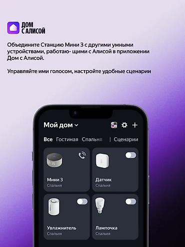 Динамики и колонки: Яндекс Станция Мини 3 с часами - умная колонка для дома с голосовым — 14