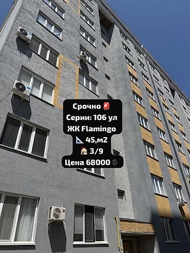❗️❗❗️Продаётся 1-комнатная квартира ✔️ 🔑Серии: «106 ул» 🏗️Застройщик