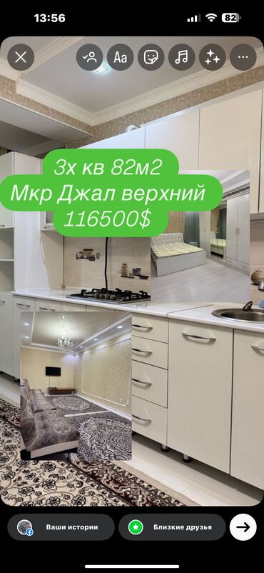 кв бостери: 3 бөлмө, 82 кв. м, Элитка, 9 кабат, Косметикалык ремонт