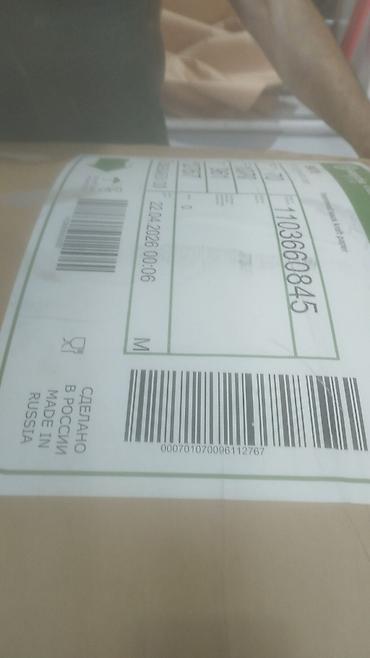 rəngli kağız: M məhsul kateqoriyasında, “Made in Russia” işarəli, zavod etiketli — 1