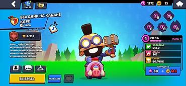 Бутсы: Аккаунт Brawl Stars - Прогресс: открыто 23 из 99 бойцов. - Валюта — 5