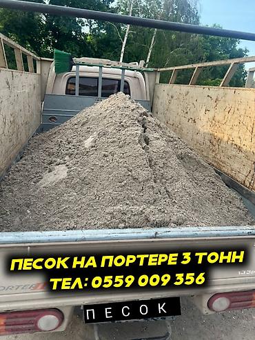 Кум, Төгүлмө түрдө, Портер