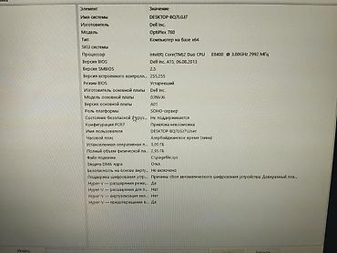 ucuz htc: Masaüstü kompüter seti – Dell OptiPlex 780 Texniki göstəricilər: - — 4