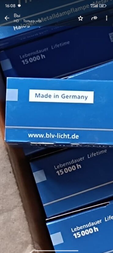 Лампочки: Продаю новые лампы Галогенная металлогалогенная лампа с — 4