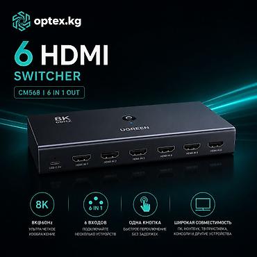 видеокоммутаторы hdmi: HDMI Switcher UGREEN CM568 – 4K HDMI переключатель Удобный HDMI — 1