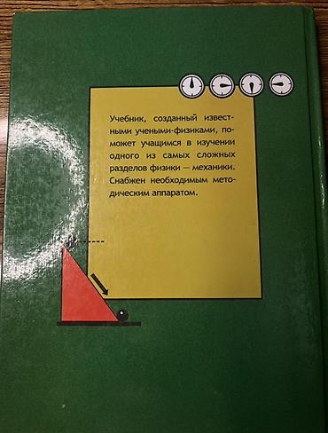 solutions upper intermediate: Учебники для 9 класса, в отличном состоянии! — 4