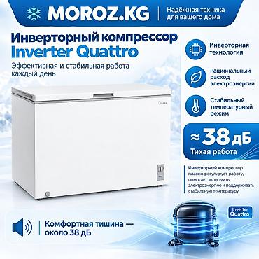 kamera: Морозильник, Новый, Бесплатная доставка — 4
