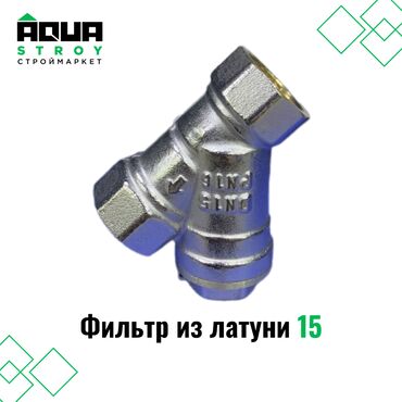 сантехник тепловизор: Фильтр из латуни 15 Для строймаркета "Aqua Stroy" качество продукции