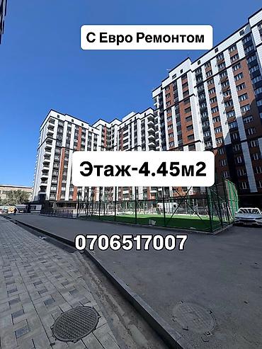 45: 1 комната, 45 м², Технопарк Элитка, 4 этаж — 1