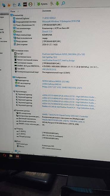 raspberry pi: Продается качественный системный блок.Компьютер от американского — 3