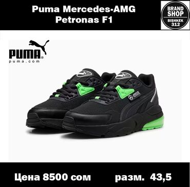 Спортивные костюмы: Puma Mercedes - AMG Petronas F1