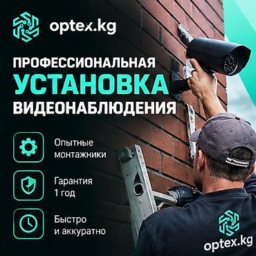 Монтаж видеонаблюдения под ключ. Мы предлагаем комплексные решения для