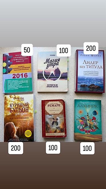 коэльо: Подборка книг на русском и английском языках. На фото представлены — 2