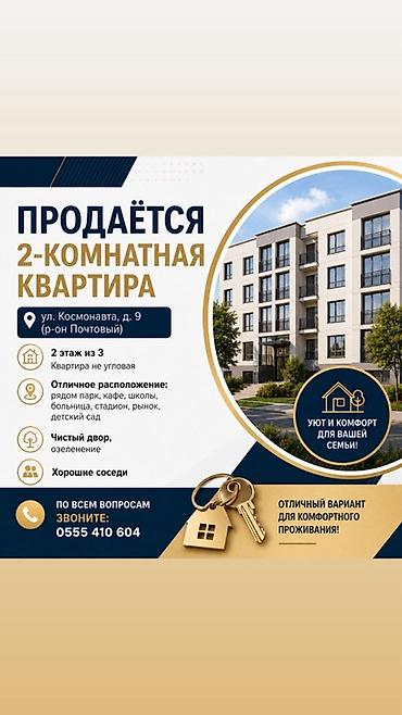 меняю на кв: 2 комнаты, 43 м², 104 серия, 2 этаж — 1