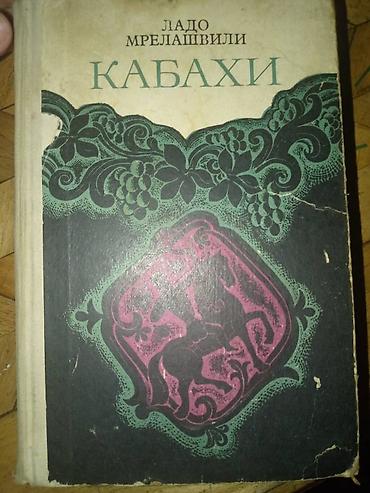 Digər kitablar və jurnallar: Каждая книга по 5 манат -da lalafo.az — 7 Digər kitablar və jurnallar: Каждая книга по 5 манат — 7