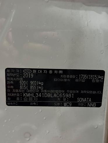 sonata: Hyundai Sonata: 2019 г., 2 л, Автомат, Газ, Седан — 8