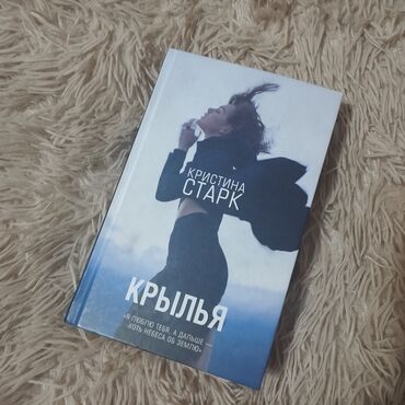 русский язык 5 класс бреусенко: Роман, Орус тилинде, Колдонулган, Өзү алып кетүү