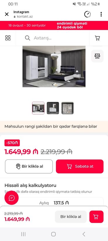 İkinəfərlik çarpayı, Azərbaycan, Yeni
